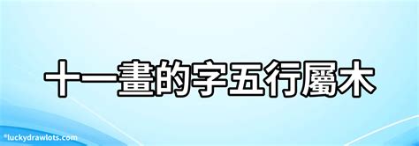 22劃的字五行|22劃的字 22畫的字